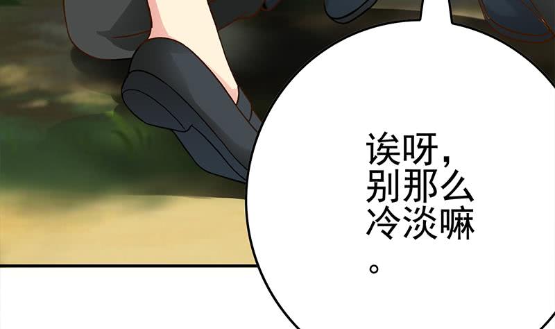 第223话 新欢旧爱(1/2)-第224话