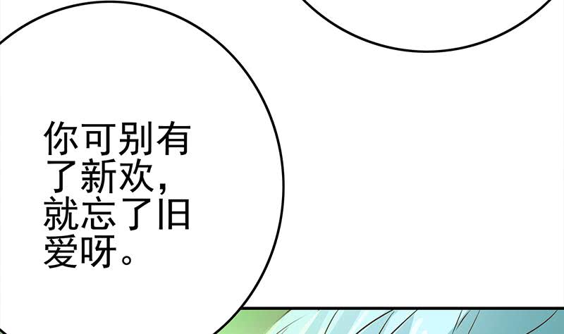 第223话 新欢旧爱(1/2)-第224话