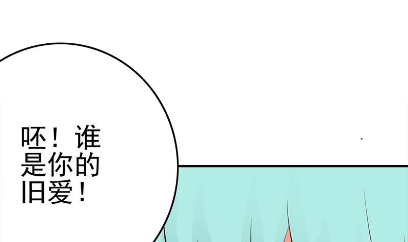第223话 新欢旧爱(1/2)-第224话
