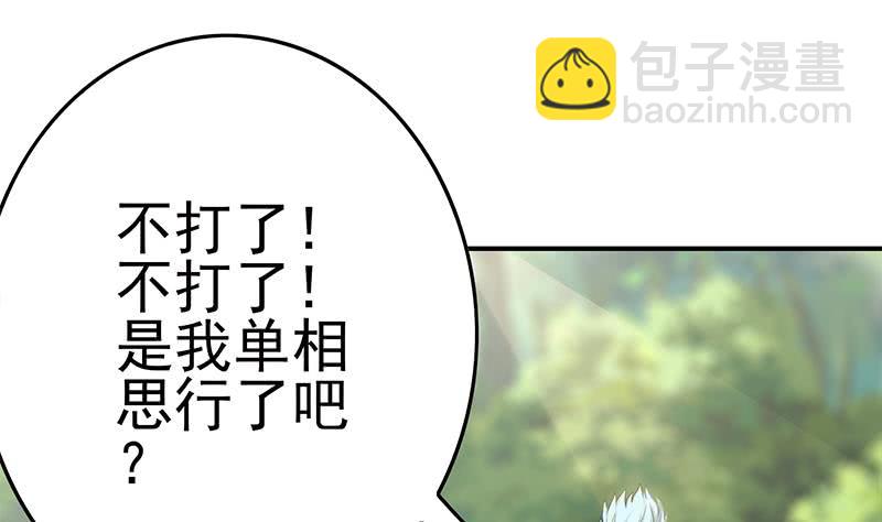第223话 新欢旧爱(1/2)-第224话