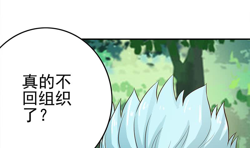 第223话 新欢旧爱(1/2)-第224话