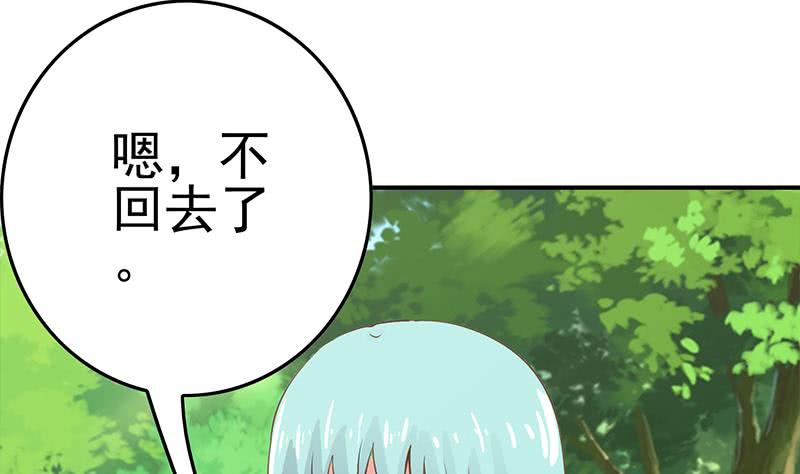 第223话 新欢旧爱(1/2)-第224话