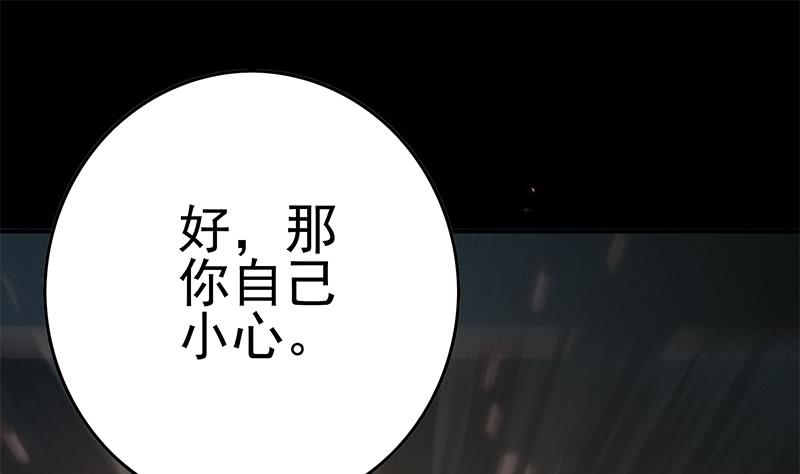 第227话 我喜欢她(1/2)-第228话