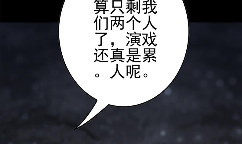 第227话 我喜欢她(1/2)-第228话