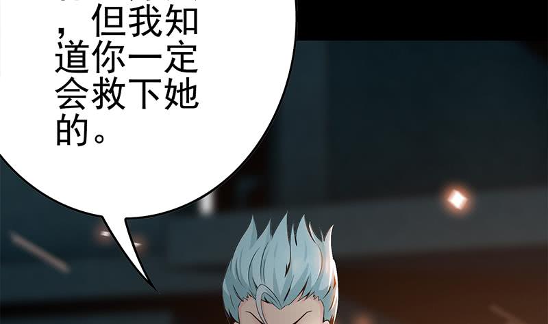 第227话 我喜欢她(1/2)-第228话