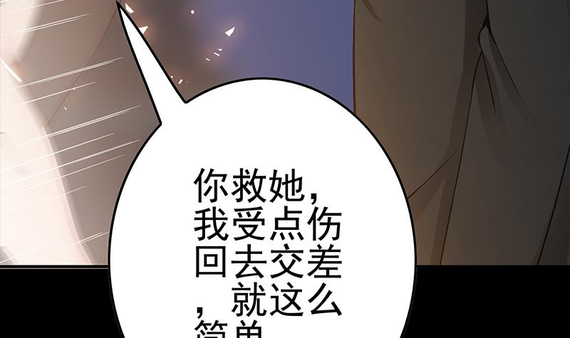 第227话 我喜欢她(1/2)-第228话