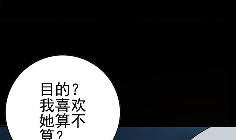 第227话 我喜欢她(1/2)-第228话