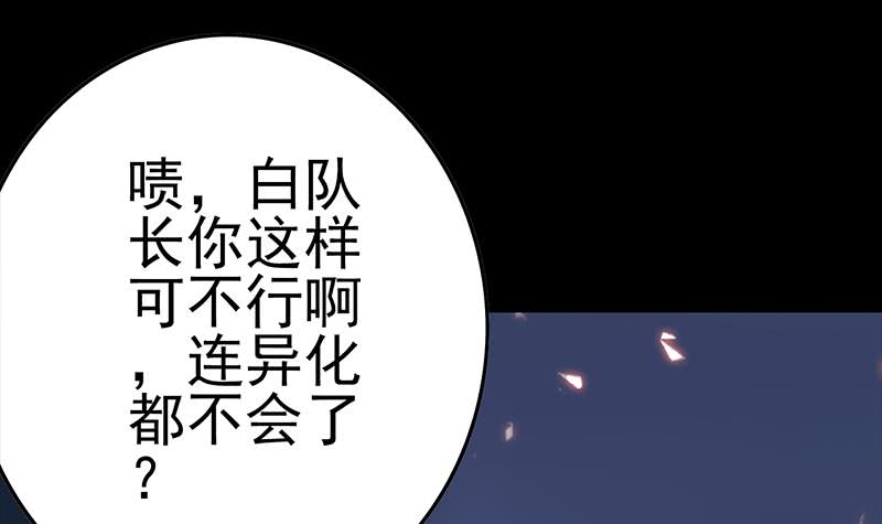第229话 白狼晕倒(1/3)-第230话