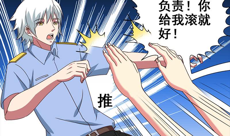 第23话 我会对你负责的-第24话