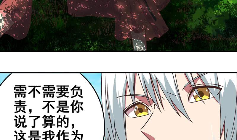 第23话 我会对你负责的-第24话