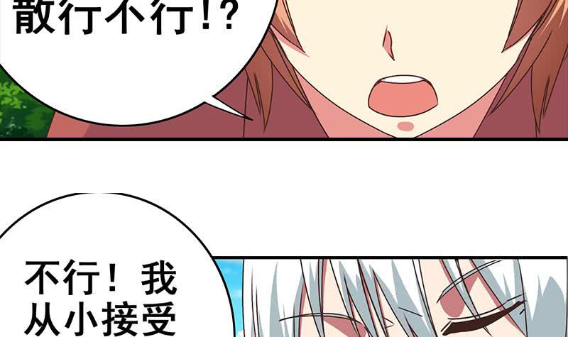 第23话 我会对你负责的-第24话