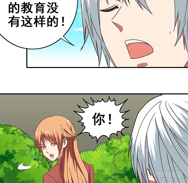 第23话 我会对你负责的-第24话