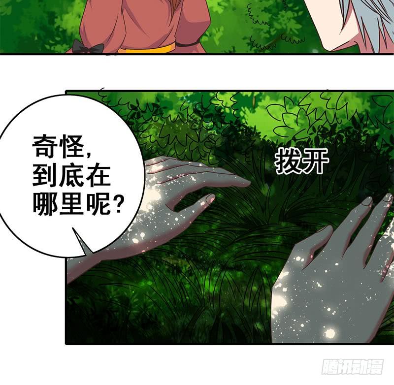 第23话 我会对你负责的-第24话