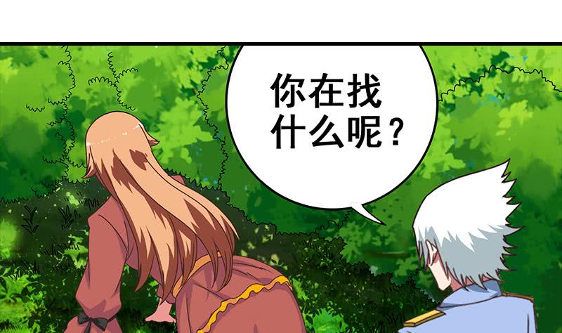 第23话 我会对你负责的-第24话