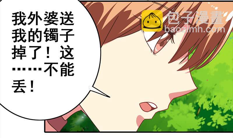 第23话 我会对你负责的-第24话