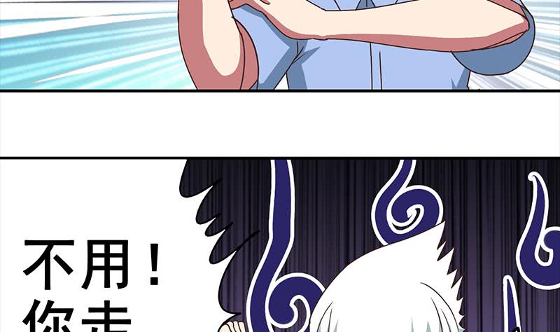 第23话 我会对你负责的-第24话