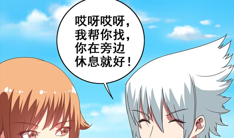 第23话 我会对你负责的-第24话