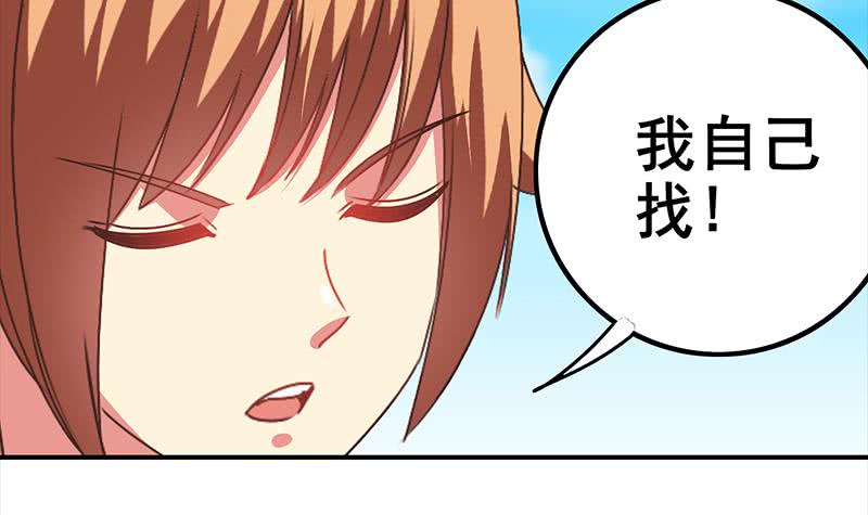 第23话 我会对你负责的-第24话