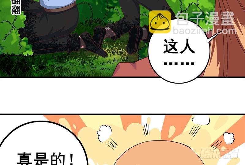 第23话 我会对你负责的-第24话