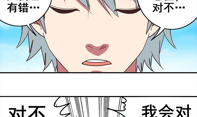 第23话 我会对你负责的-第24话