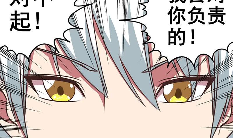 第23话 我会对你负责的-第24话