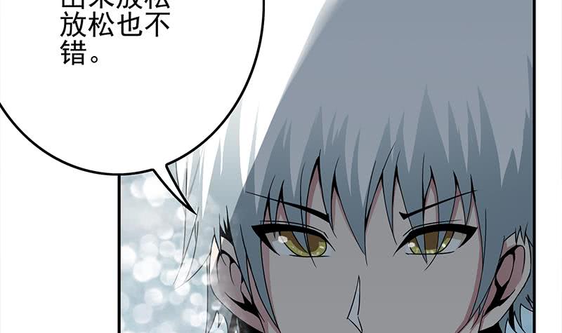 第233话 水上乐园(1/2)-第234话