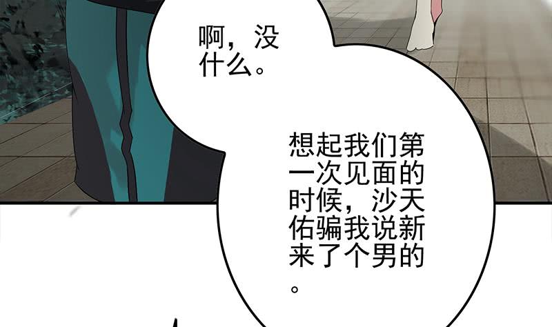 第233话 水上乐园(1/2)-第234话