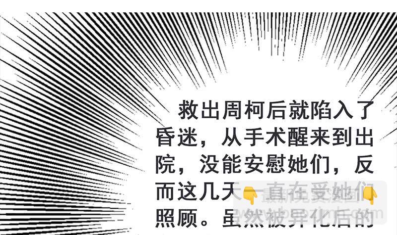 第233话 水上乐园(1/2)-第234话