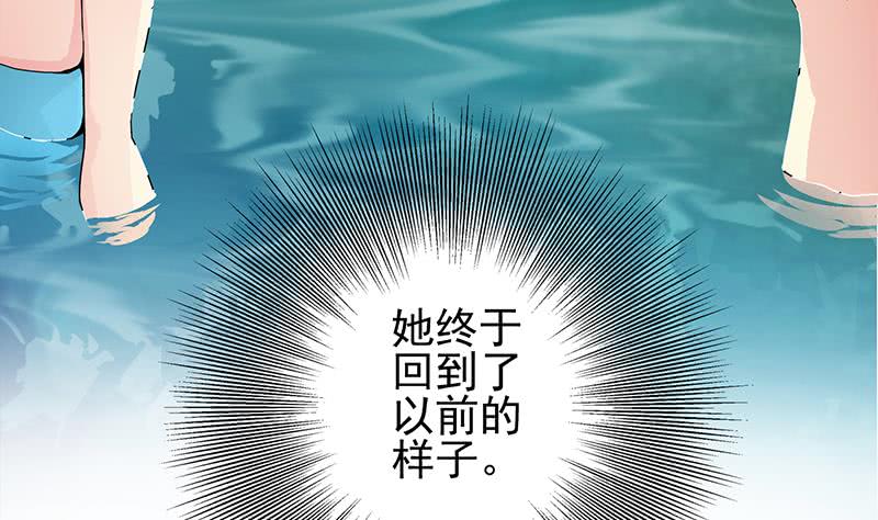 第233话 水上乐园(1/2)-第234话