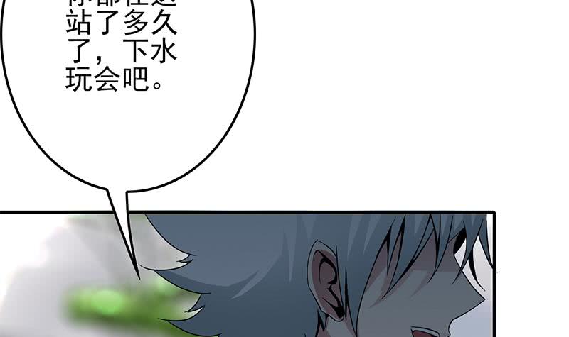 第233话 水上乐园(1/2)-第234话