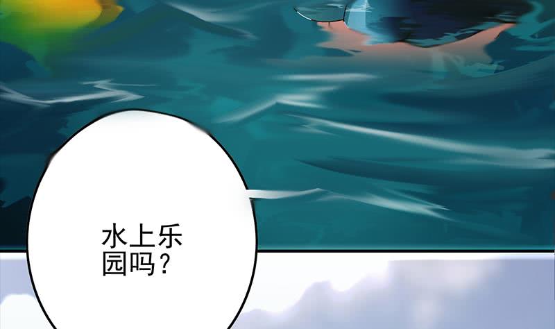 第233话 水上乐园(1/2)-第234话