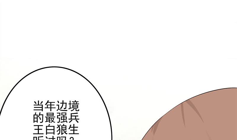 第235话 白狼帮(1/2)-第236话