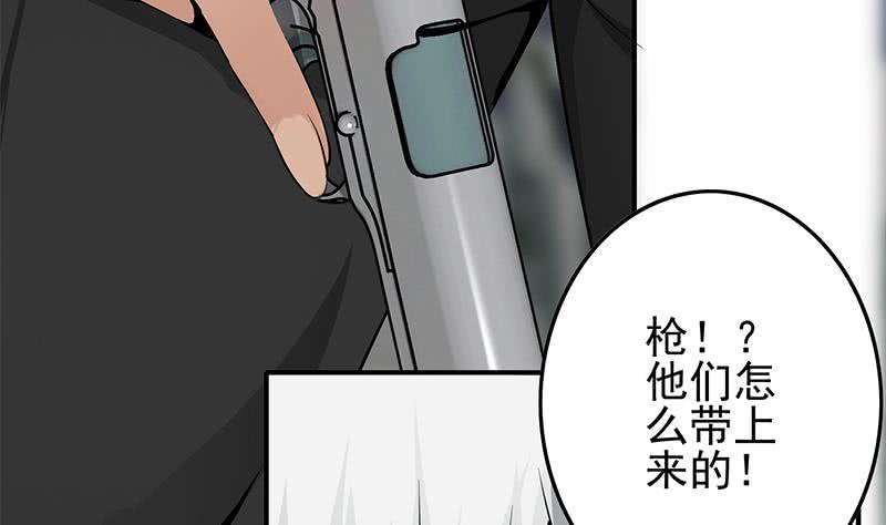 第237话 开枪(1/2)-第238话