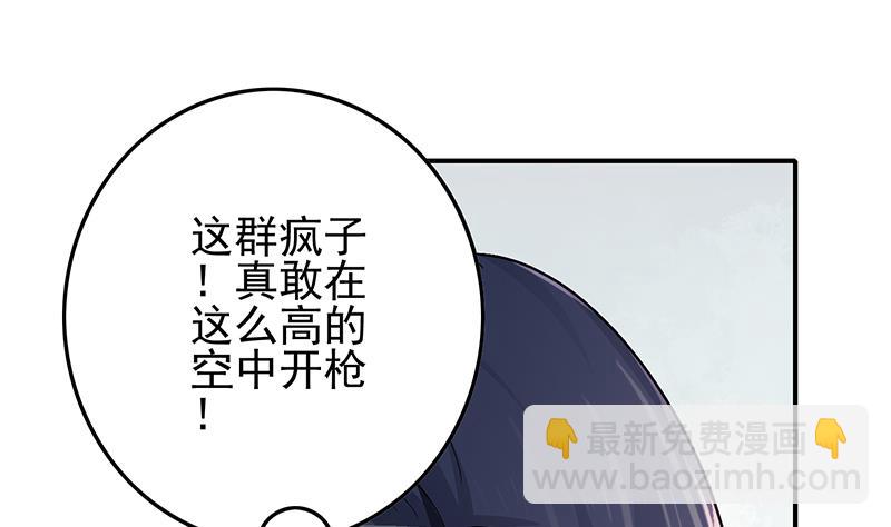 第237话 开枪(1/2)-第238话