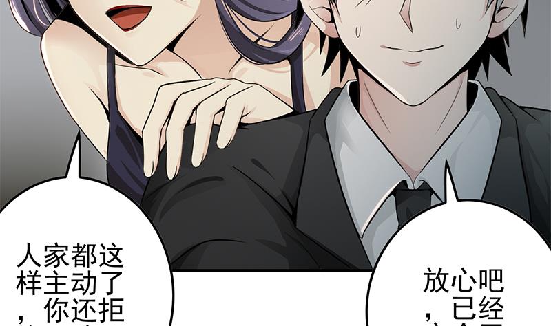 第239话 开飞机(1/2)-第240话