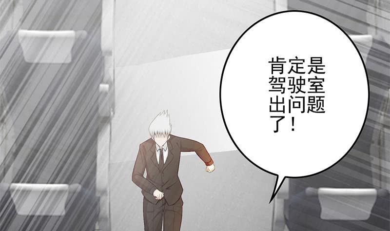 第239话 开飞机(1/2)-第240话