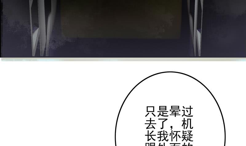 第239话 开飞机(1/2)-第240话
