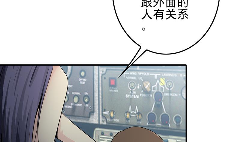 第239话 开飞机(1/2)-第240话