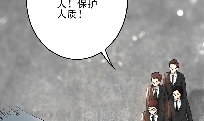 第241话 克里斯(1/2)-第242话