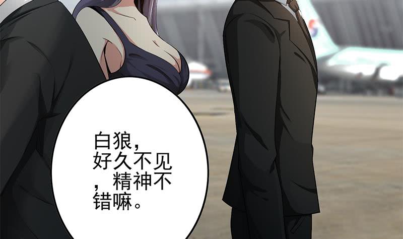 第241话 克里斯(1/2)-第242话