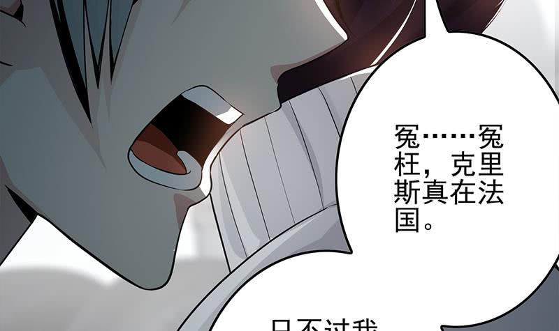第241话 克里斯(1/2)-第242话
