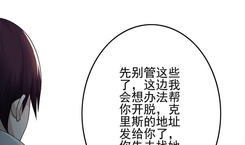 第241话 克里斯(1/2)-第242话