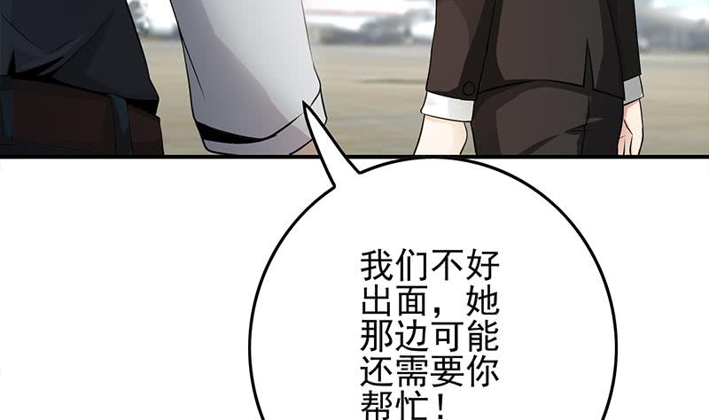 第241话 克里斯(1/2)-第242话