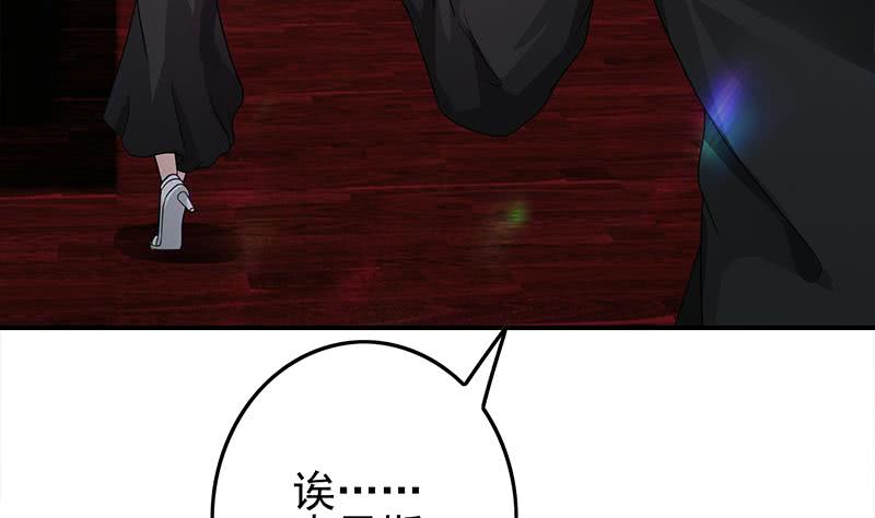 第243话 情敌见面(1/2)-第244话