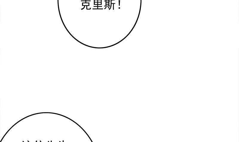 第243话 情敌见面(1/2)-第244话