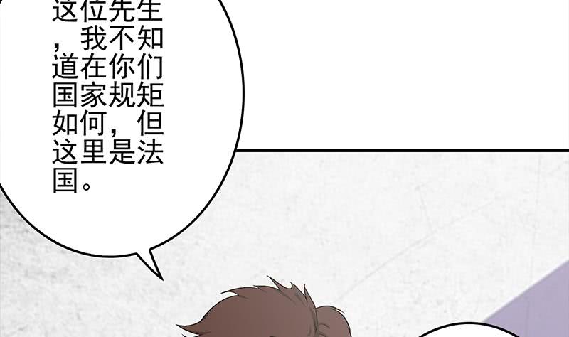 第243话 情敌见面(1/2)-第244话