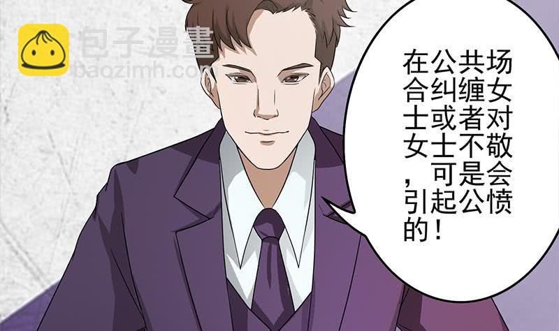 第243话 情敌见面(1/2)-第244话