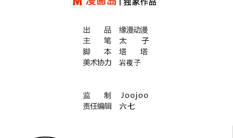 第243话 情敌见面(1/2)-第244话