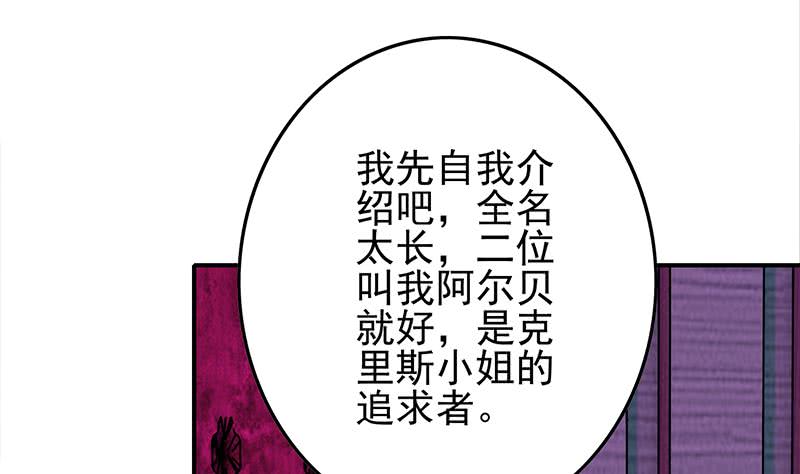 第243话 情敌见面(1/2)-第244话