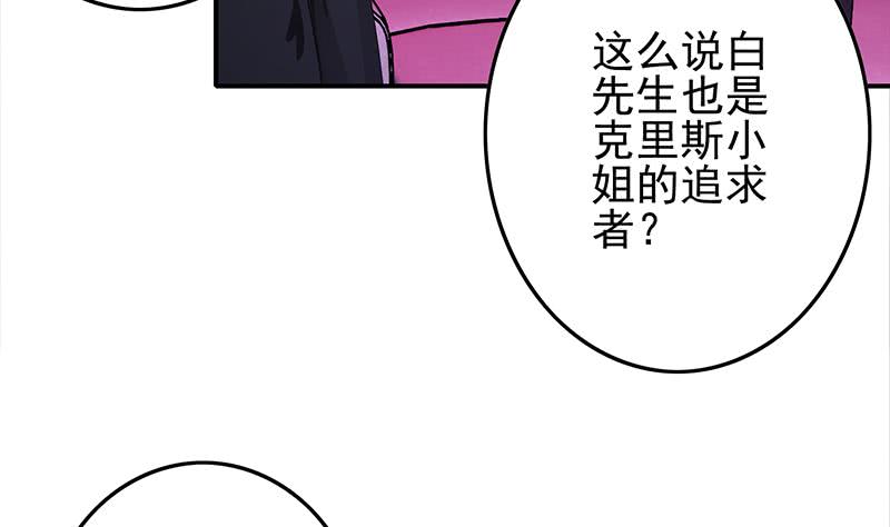 第243话 情敌见面(1/2)-第244话